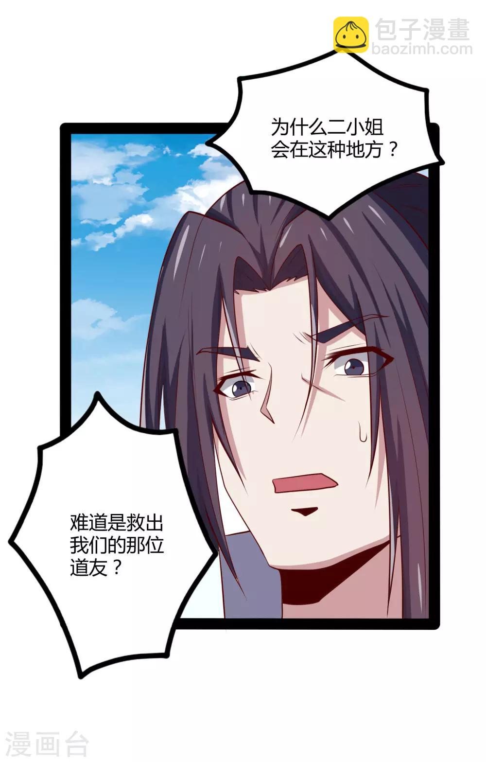 第52话 被发现了？-第52话