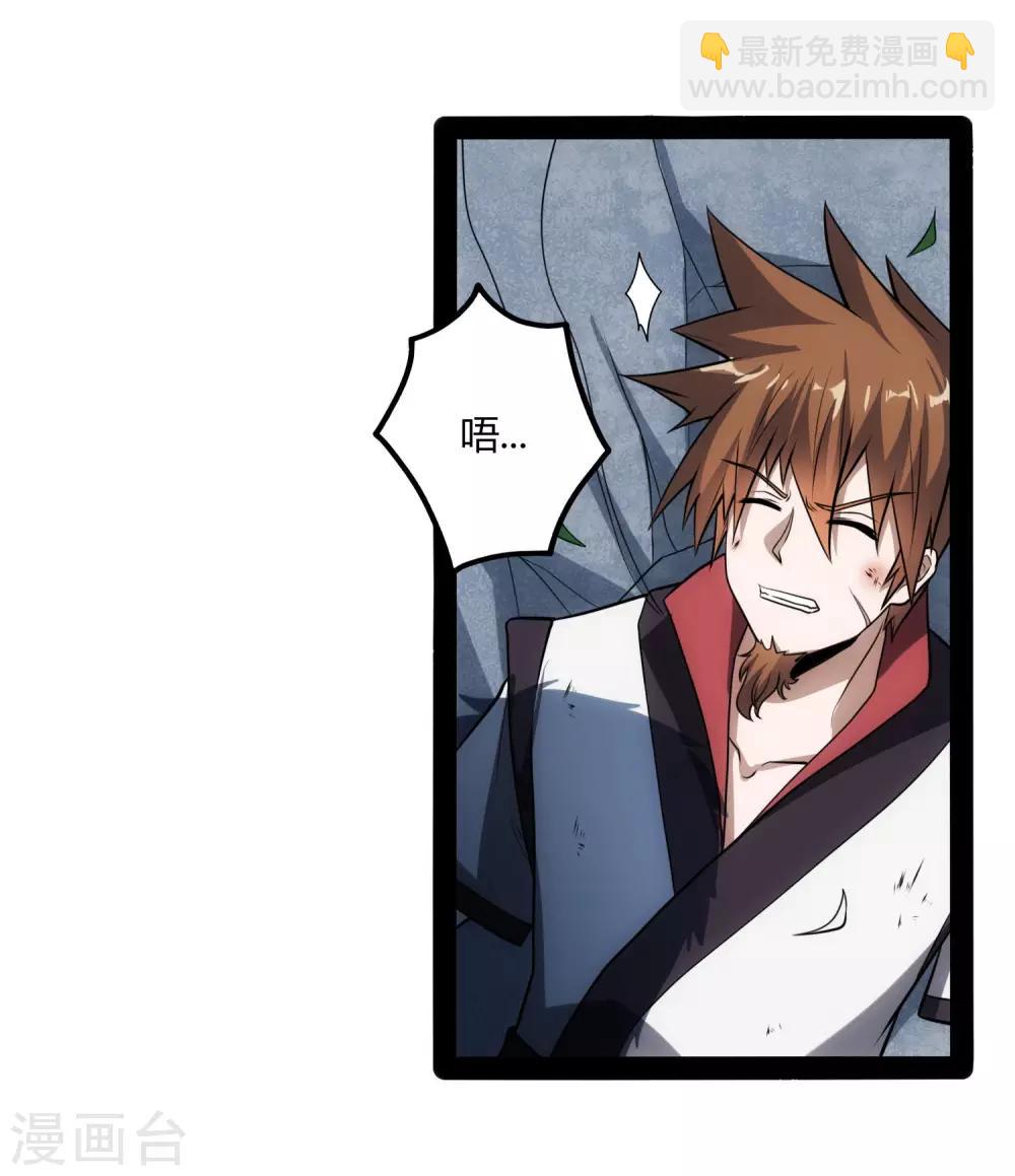 第54话 上门送死-第54话