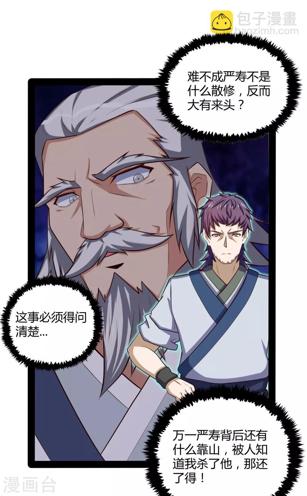 第54话 上门送死-第54话