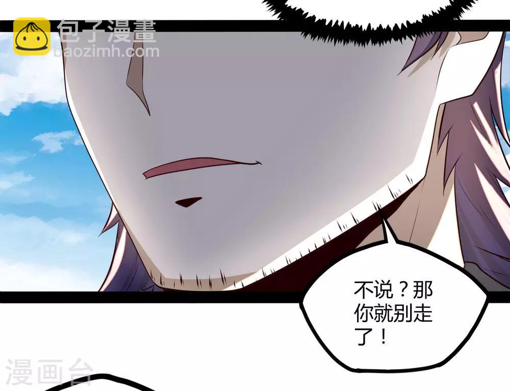 第54话 上门送死-第54话