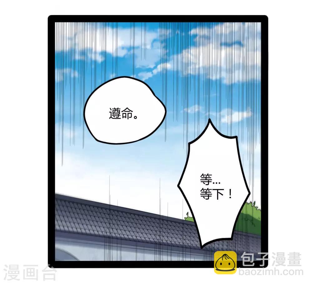 第54话 上门送死-第54话
