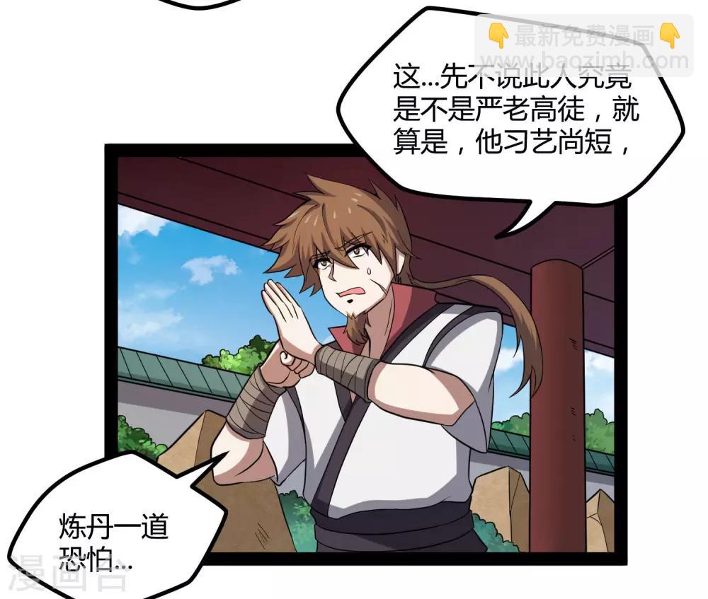 第56话 密谋-第56话