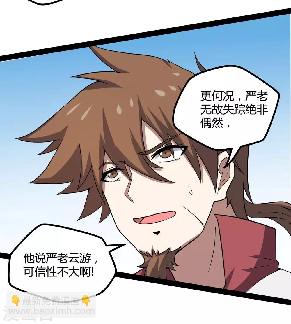 第56话 密谋-第56话