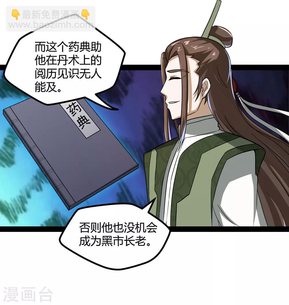 第56话 密谋-第56话