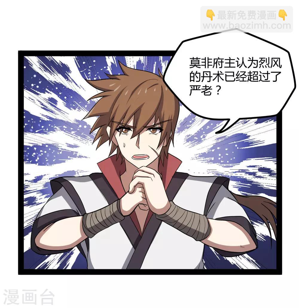 第56话 密谋-第56话