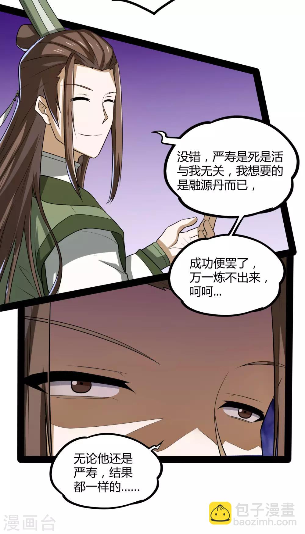 第56话 密谋-第56话