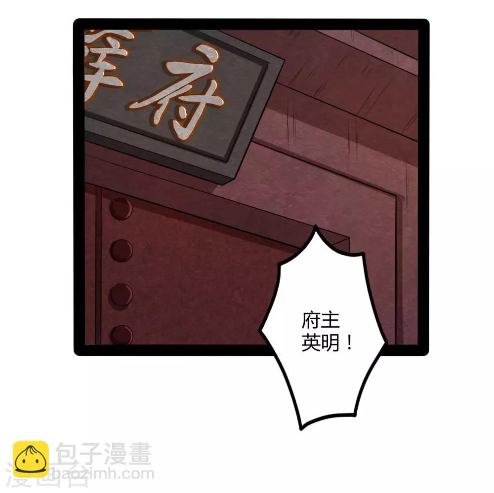 第56话 密谋-第56话