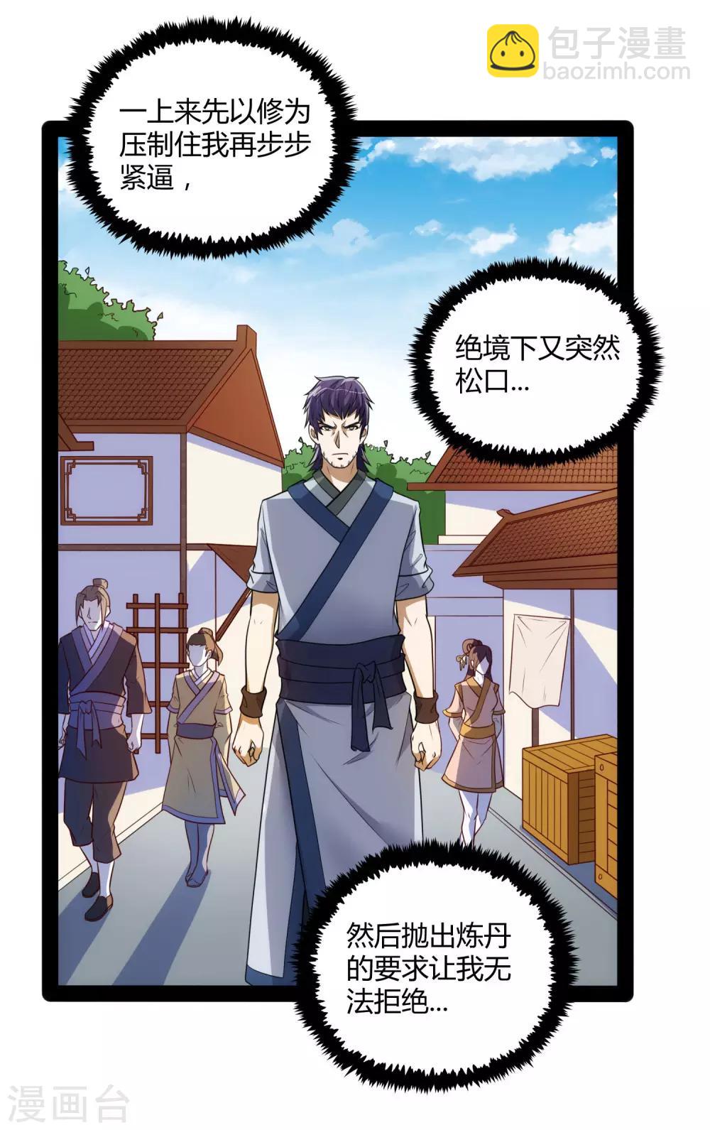 第56话 密谋-第56话