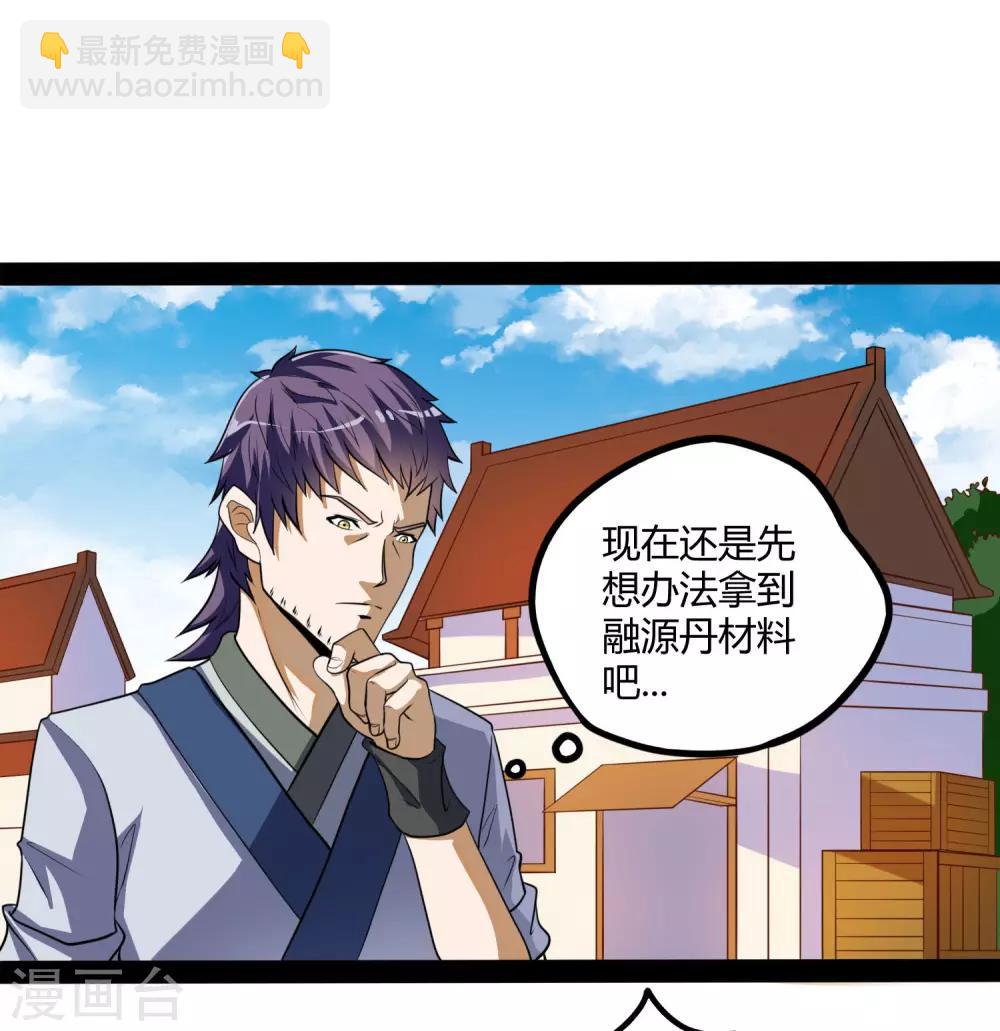 第56话 密谋-第56话