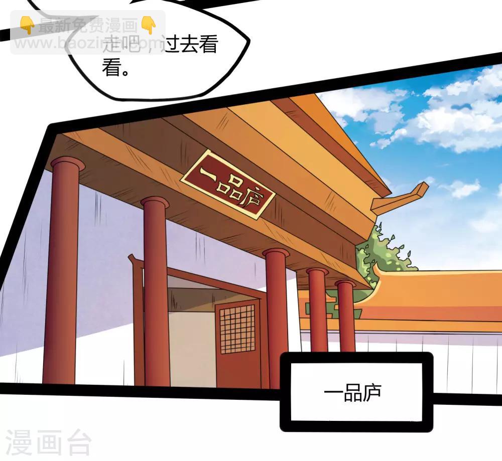 第56话 密谋-第56话
