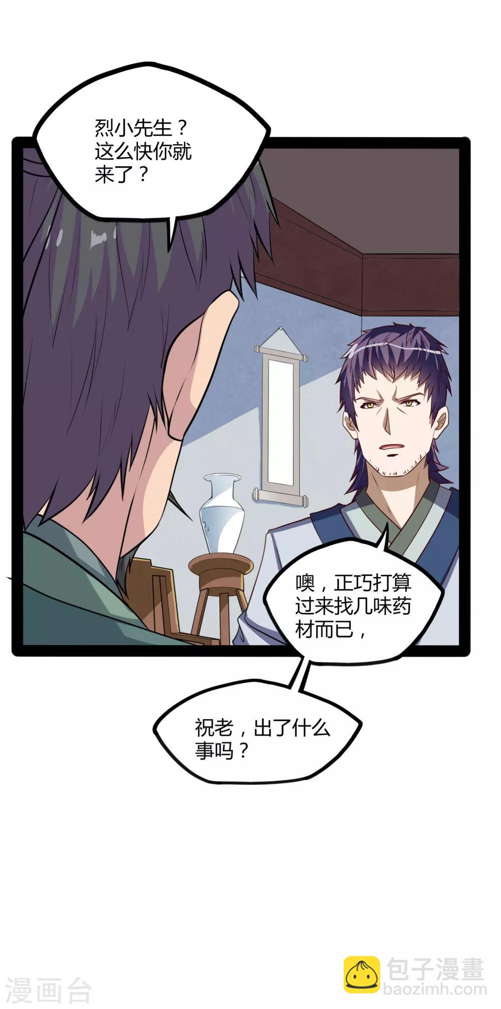 第56话 密谋-第56话