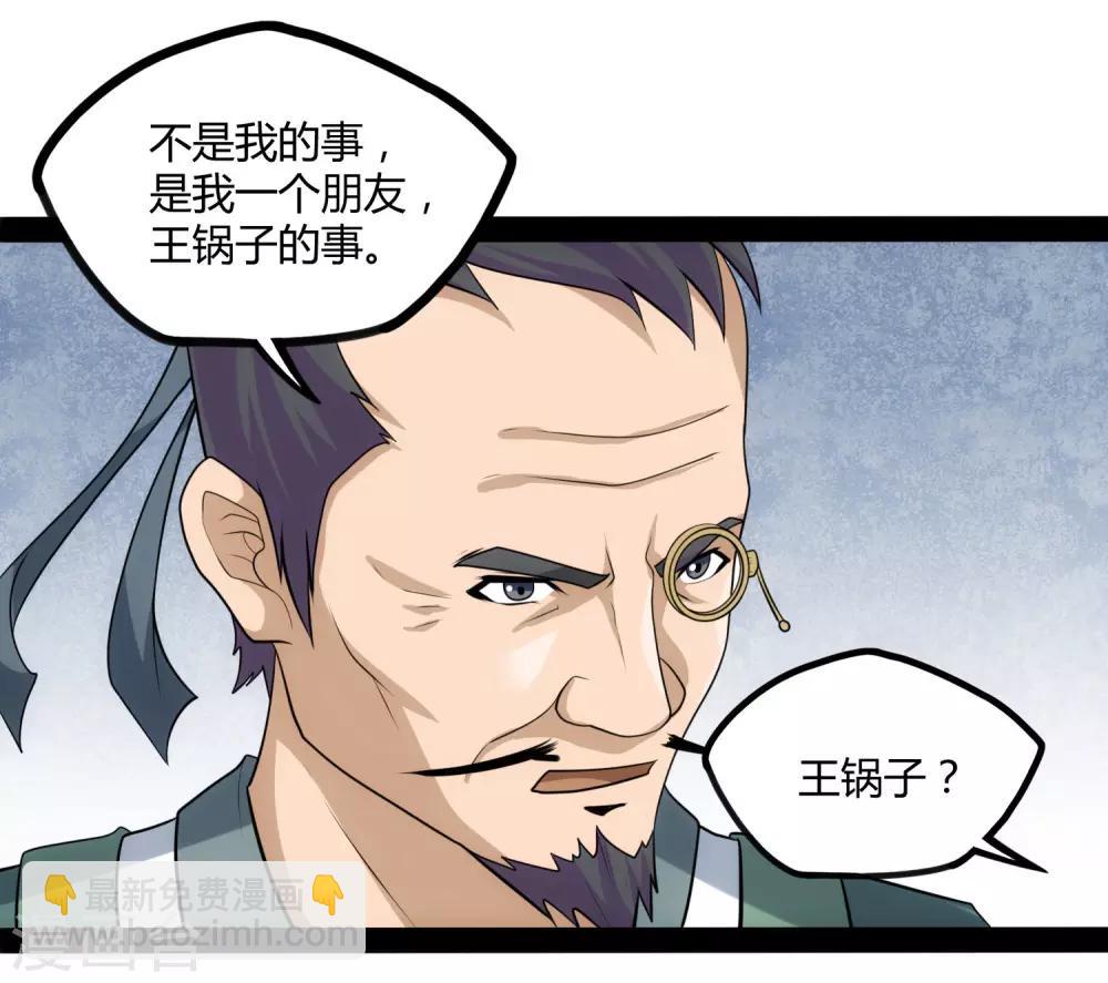 第56话 密谋-第56话