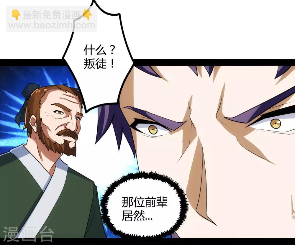 第56话 密谋-第56话