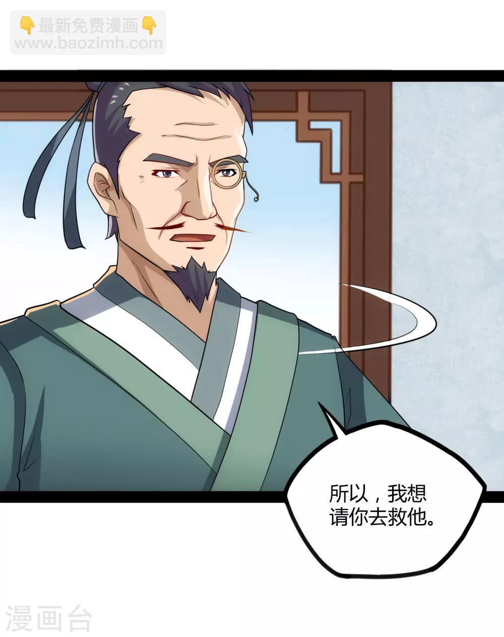 第56话 密谋-第56话