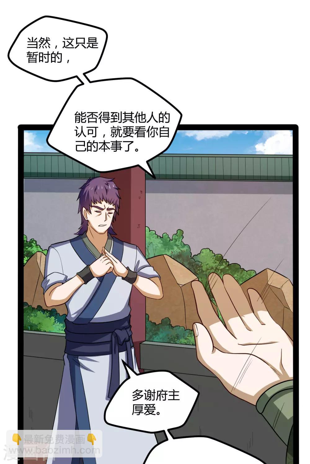 第56话 密谋-第56话