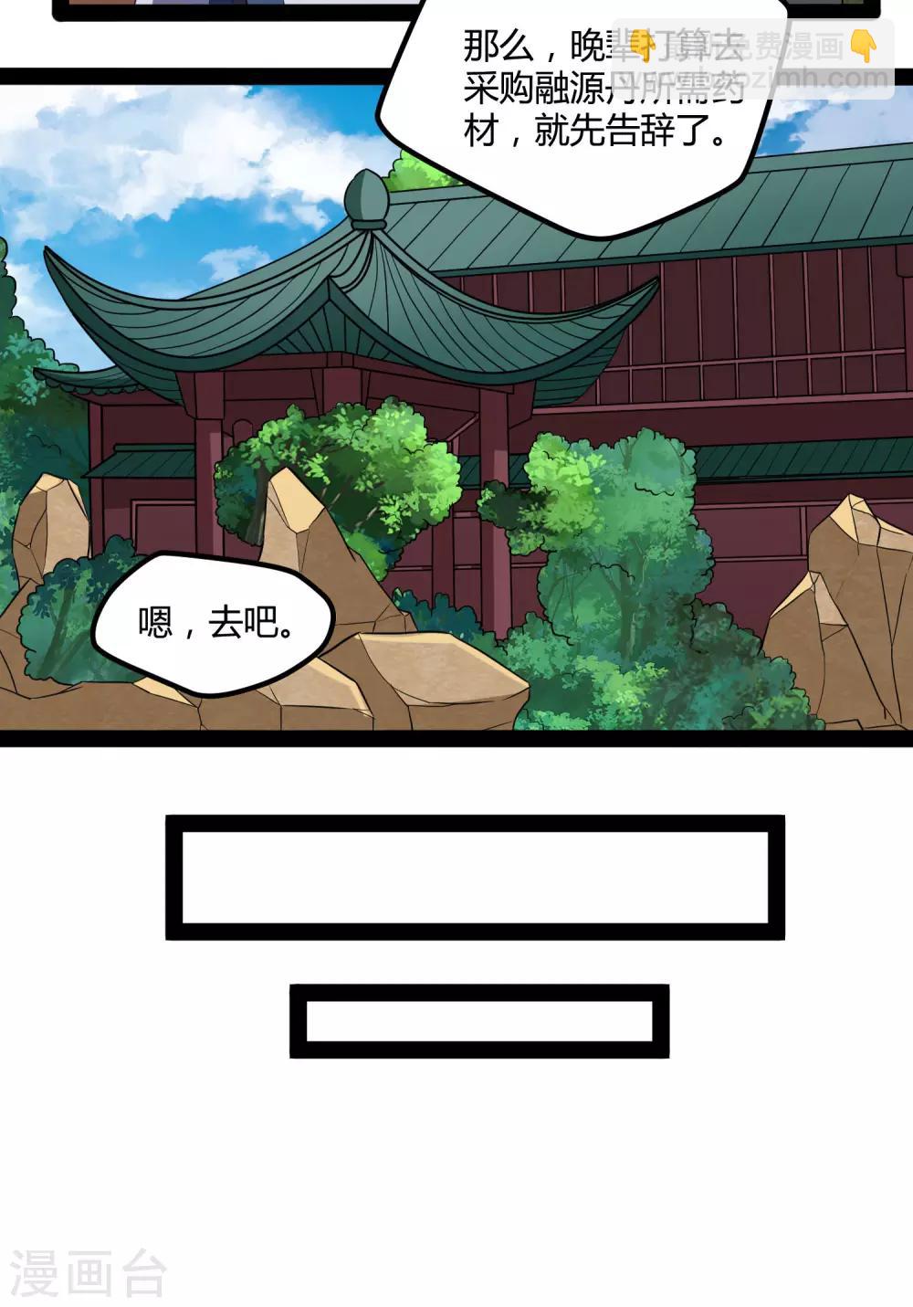 第56话 密谋-第56话