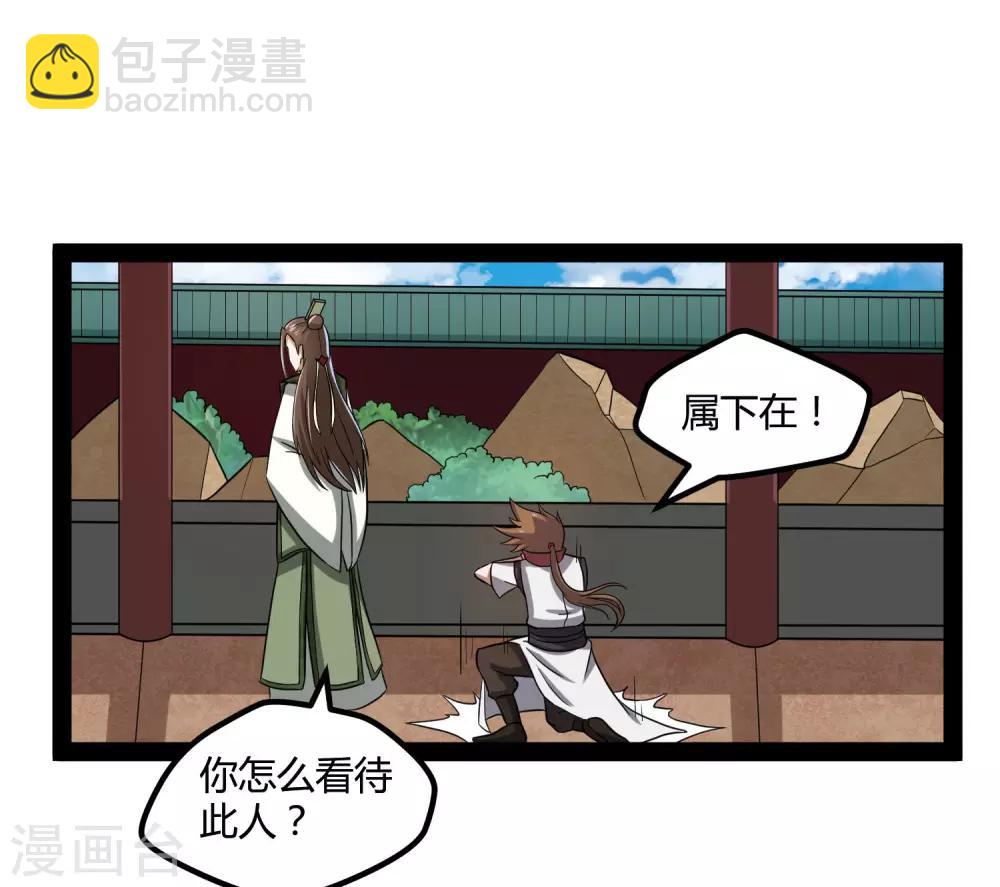第56话 密谋-第56话