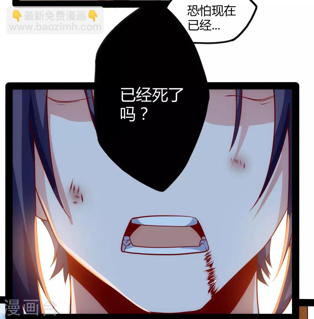 第58话 大难不死-第58话