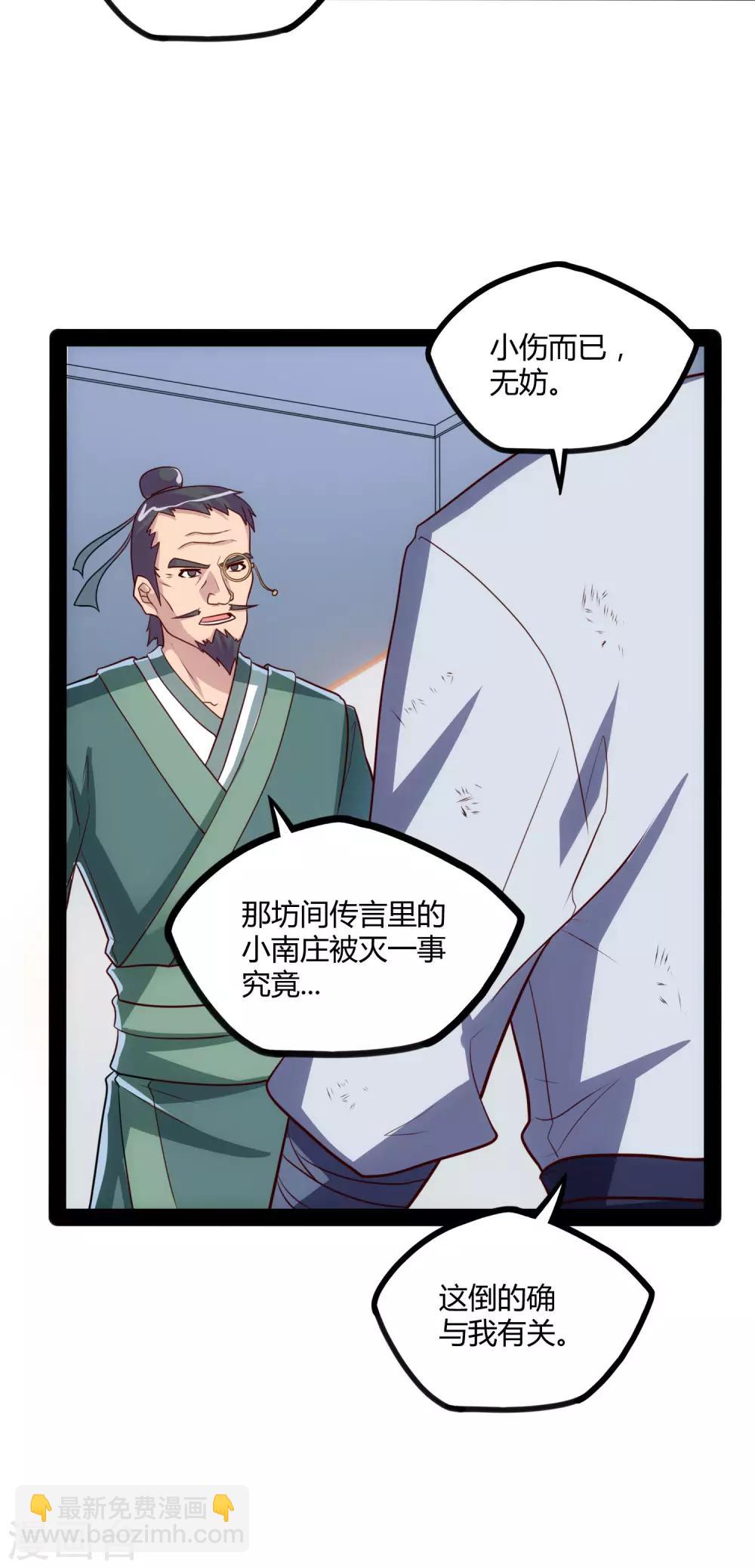 第58话 大难不死-第58话