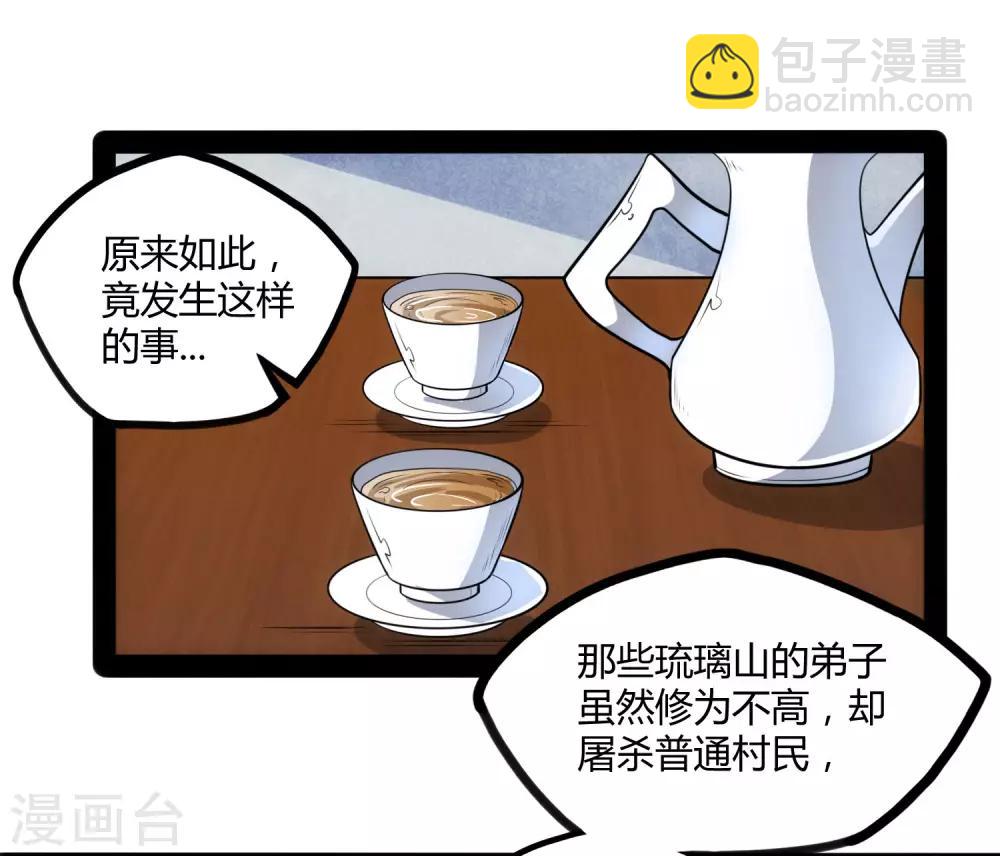 第58话 大难不死-第58话