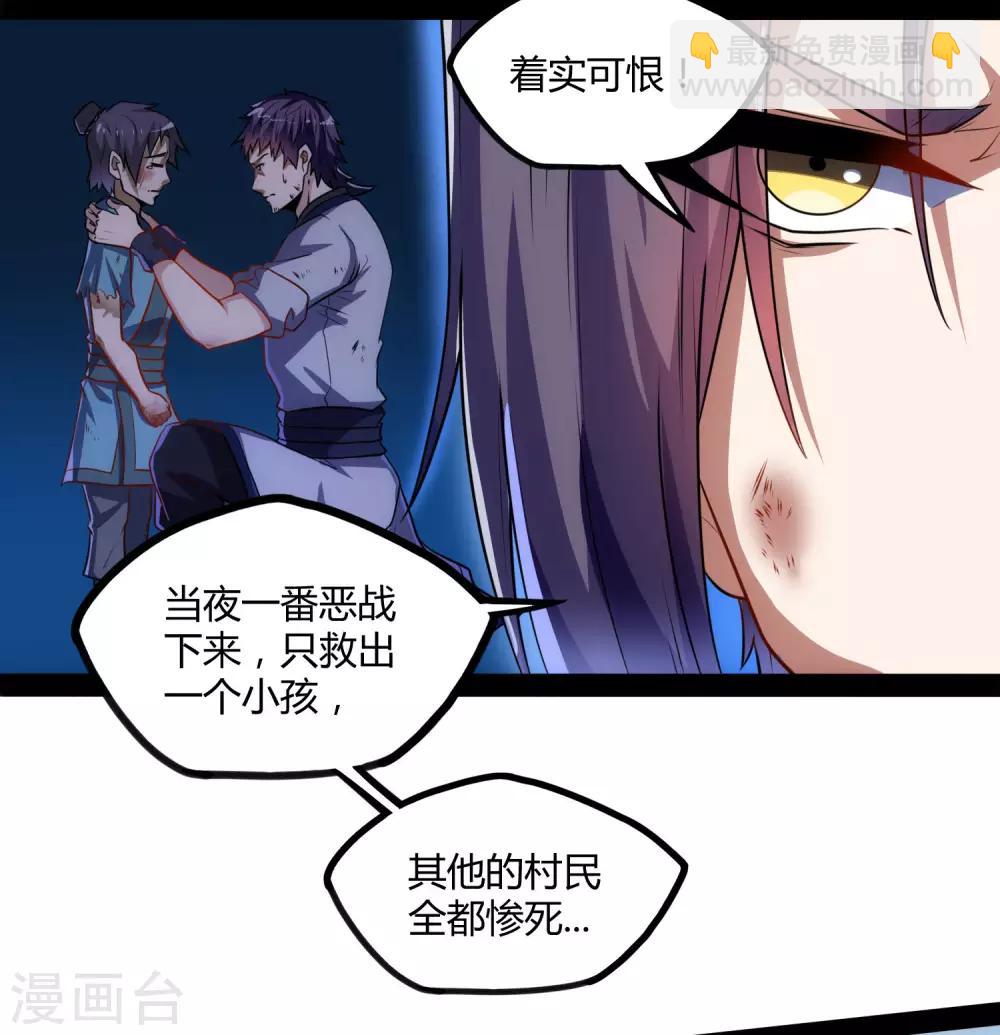 第58话 大难不死-第58话
