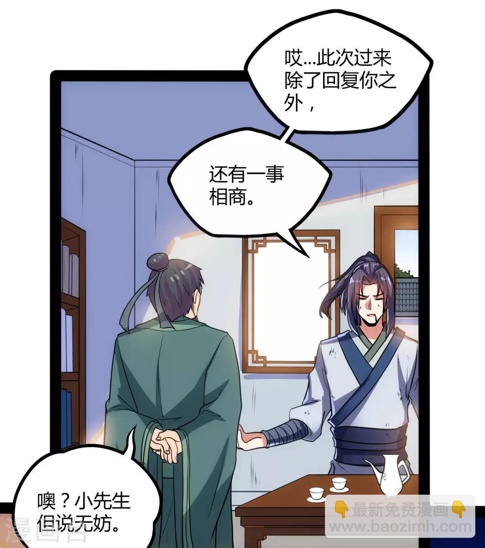 第58话 大难不死-第58话