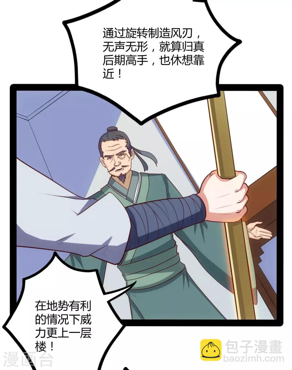 第58话 大难不死-第58话