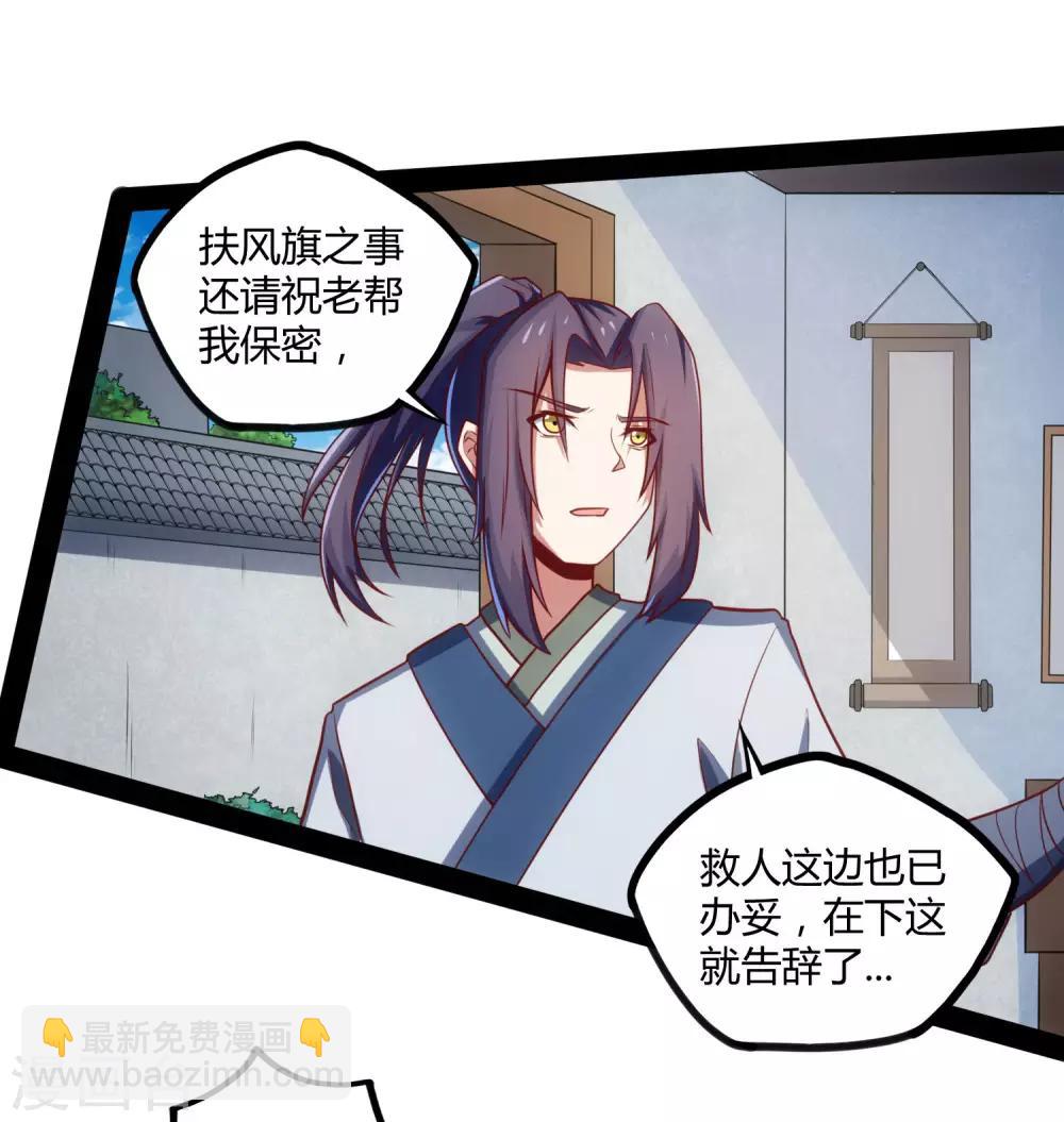 第58话 大难不死-第58话