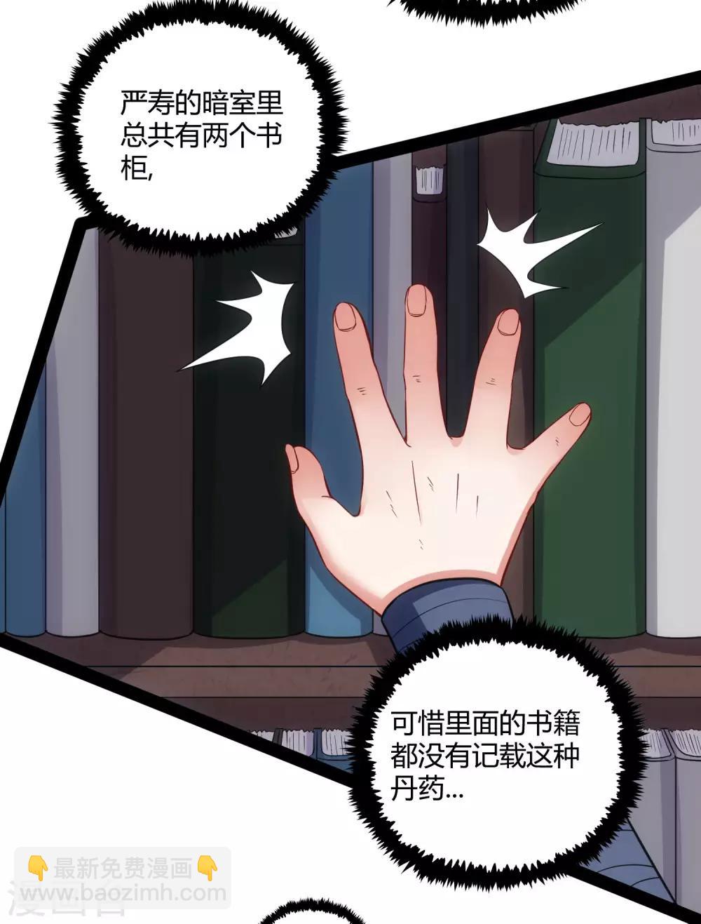 第58话 大难不死-第58话