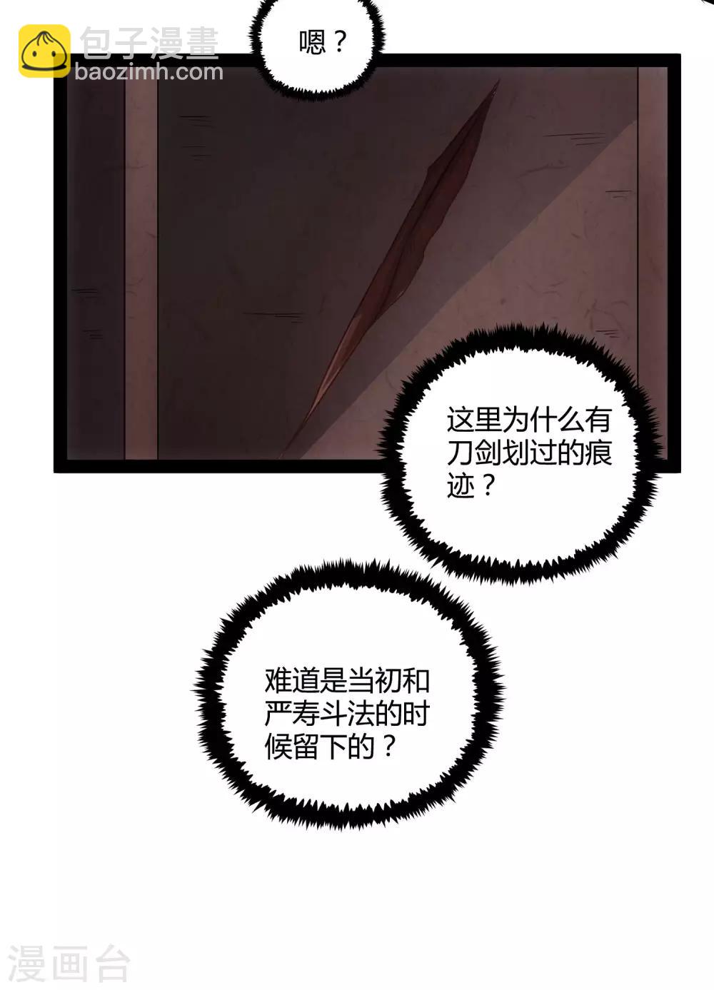 第58话 大难不死-第58话