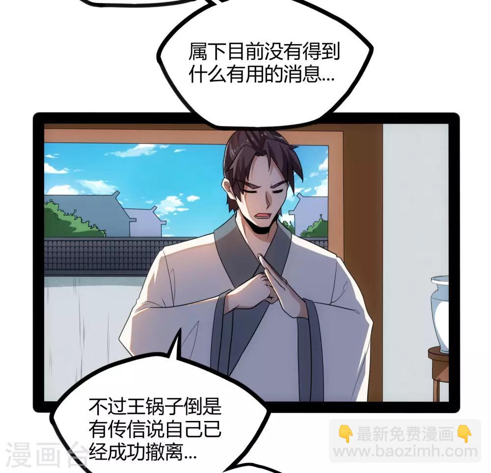 第58话 大难不死-第58话