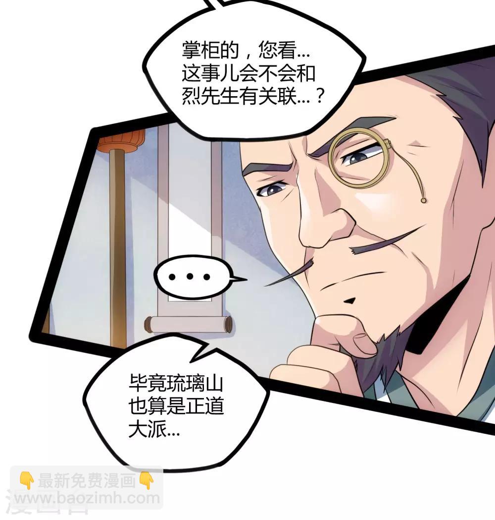 第58话 大难不死-第58话