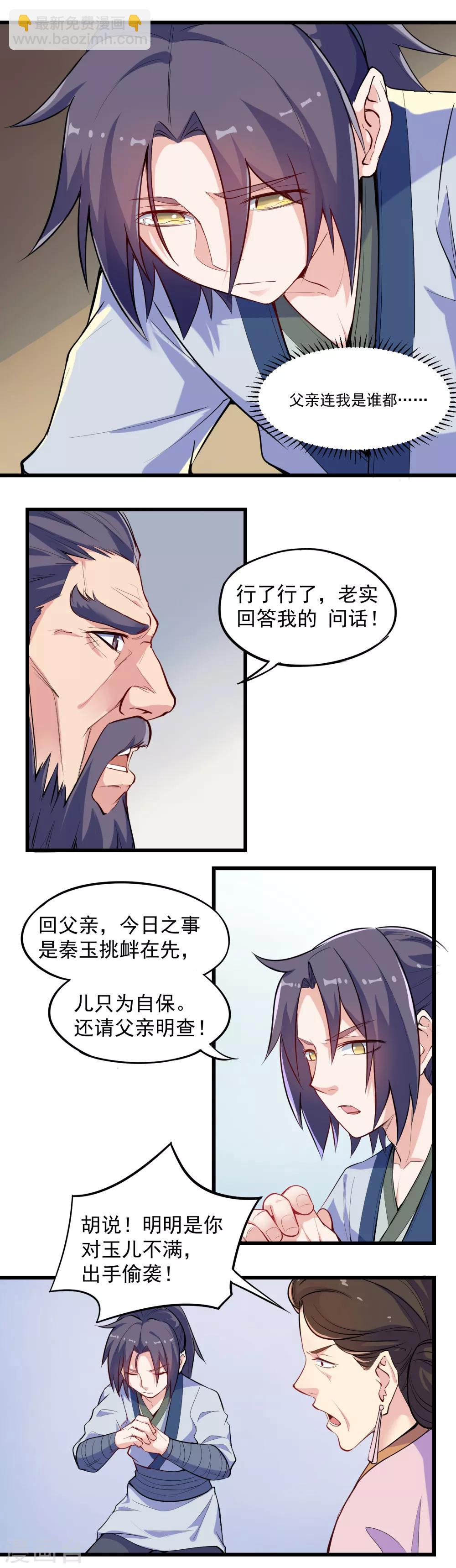 第6话 惊动-第6话