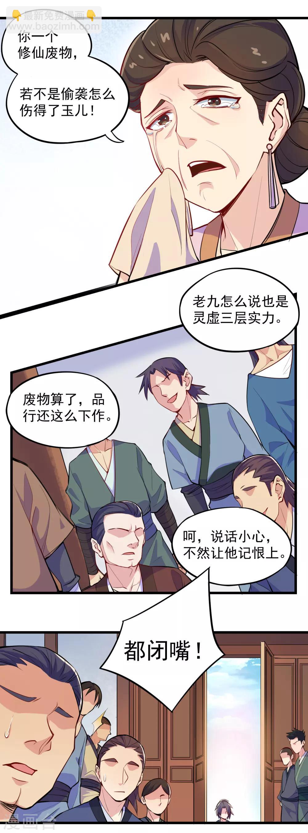 第6话 惊动-第6话