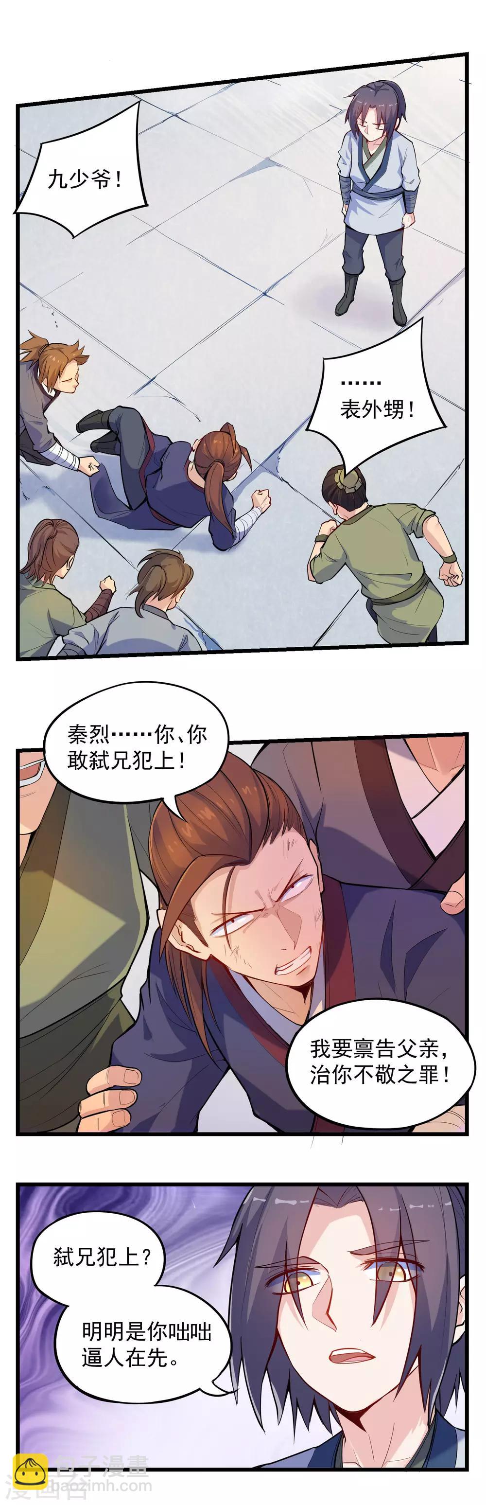 第6话 惊动-第6话