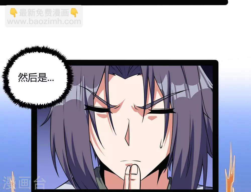 第60话 炼丹实验失败-第60话