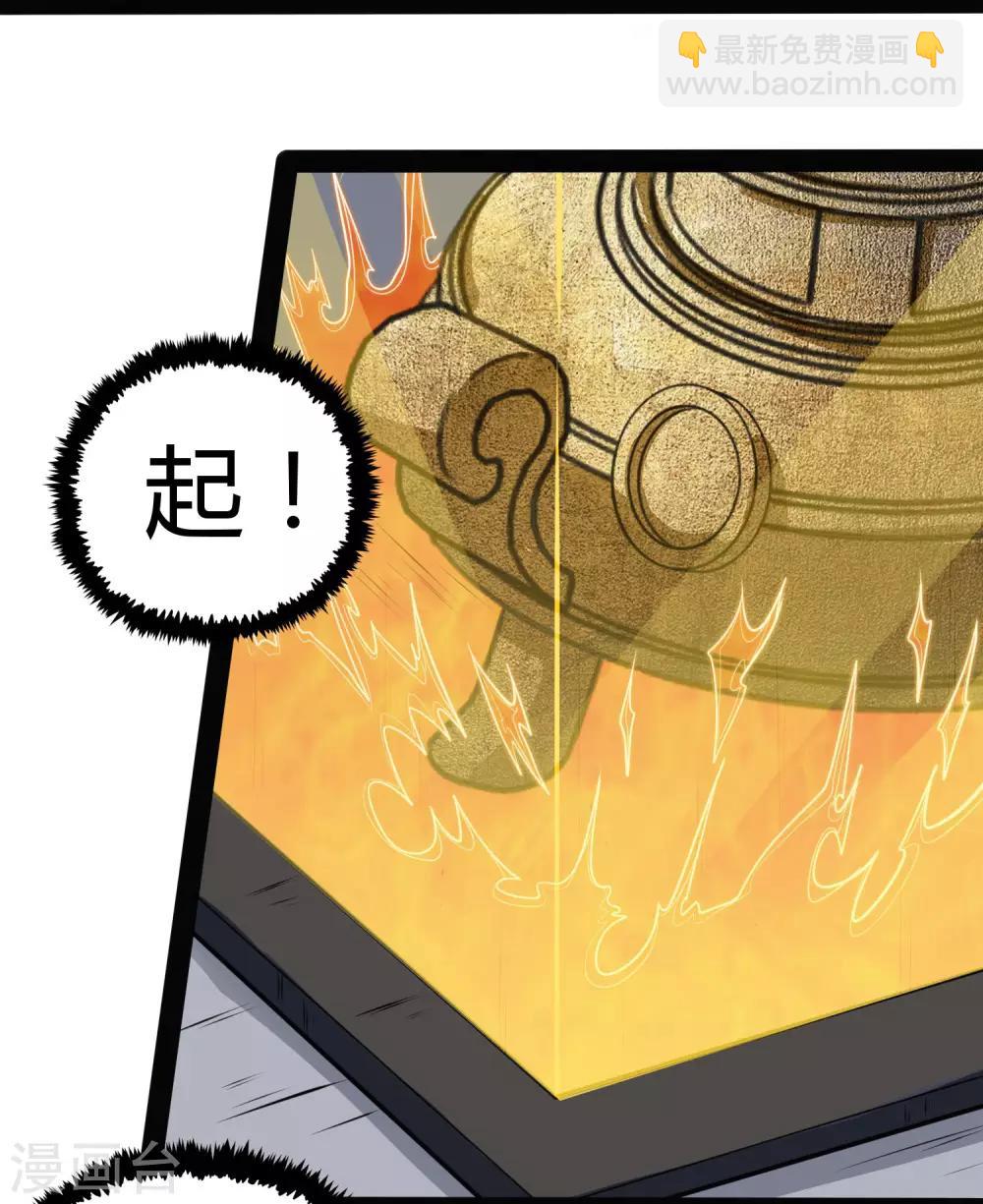 第60话 炼丹实验失败-第60话