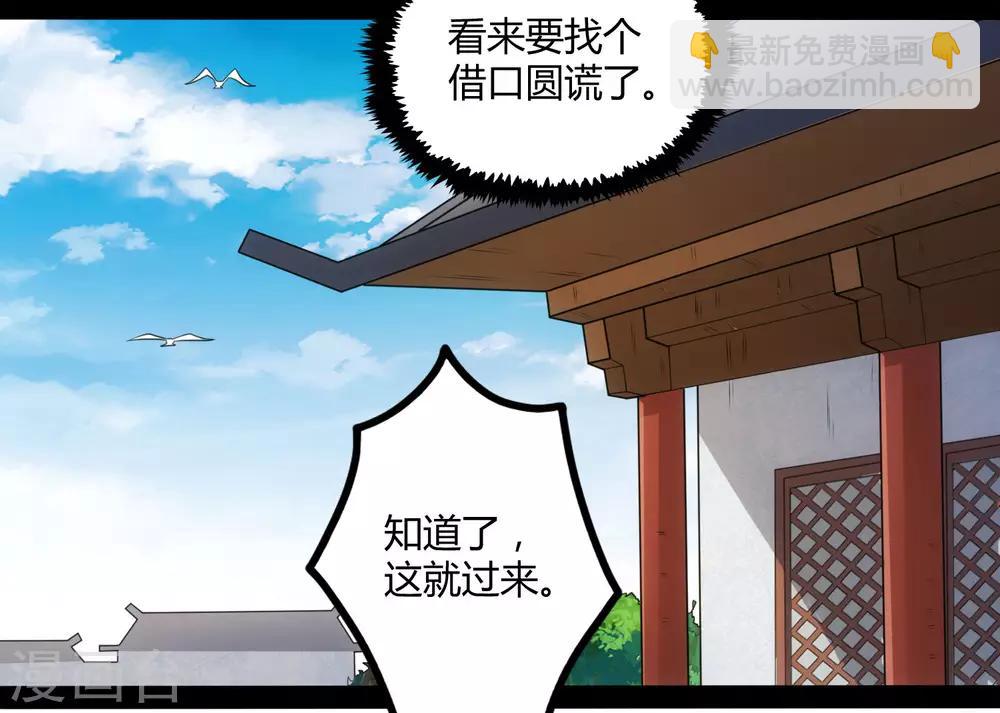第60话 炼丹实验失败-第60话