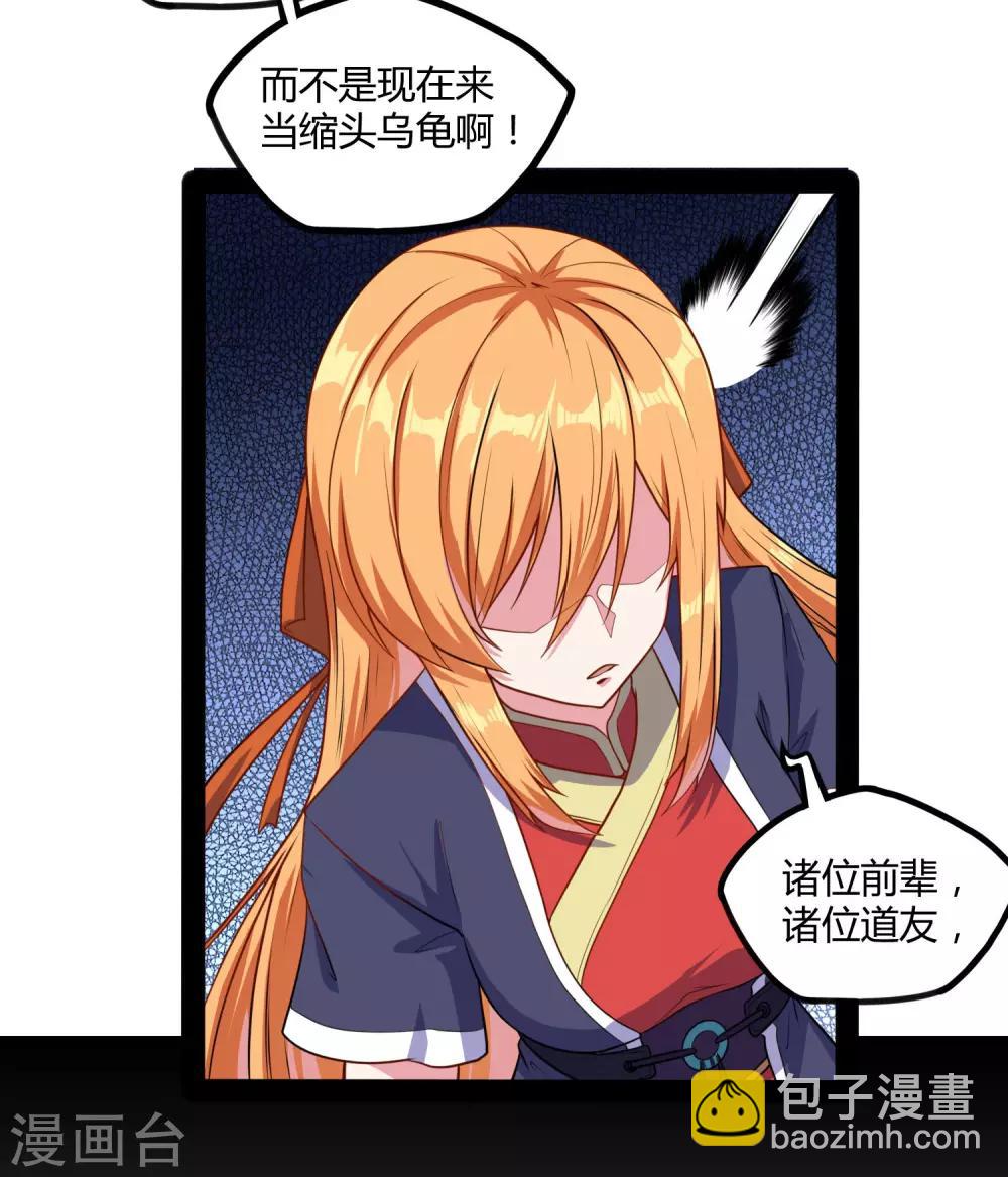 第62话 搞事情-第62话