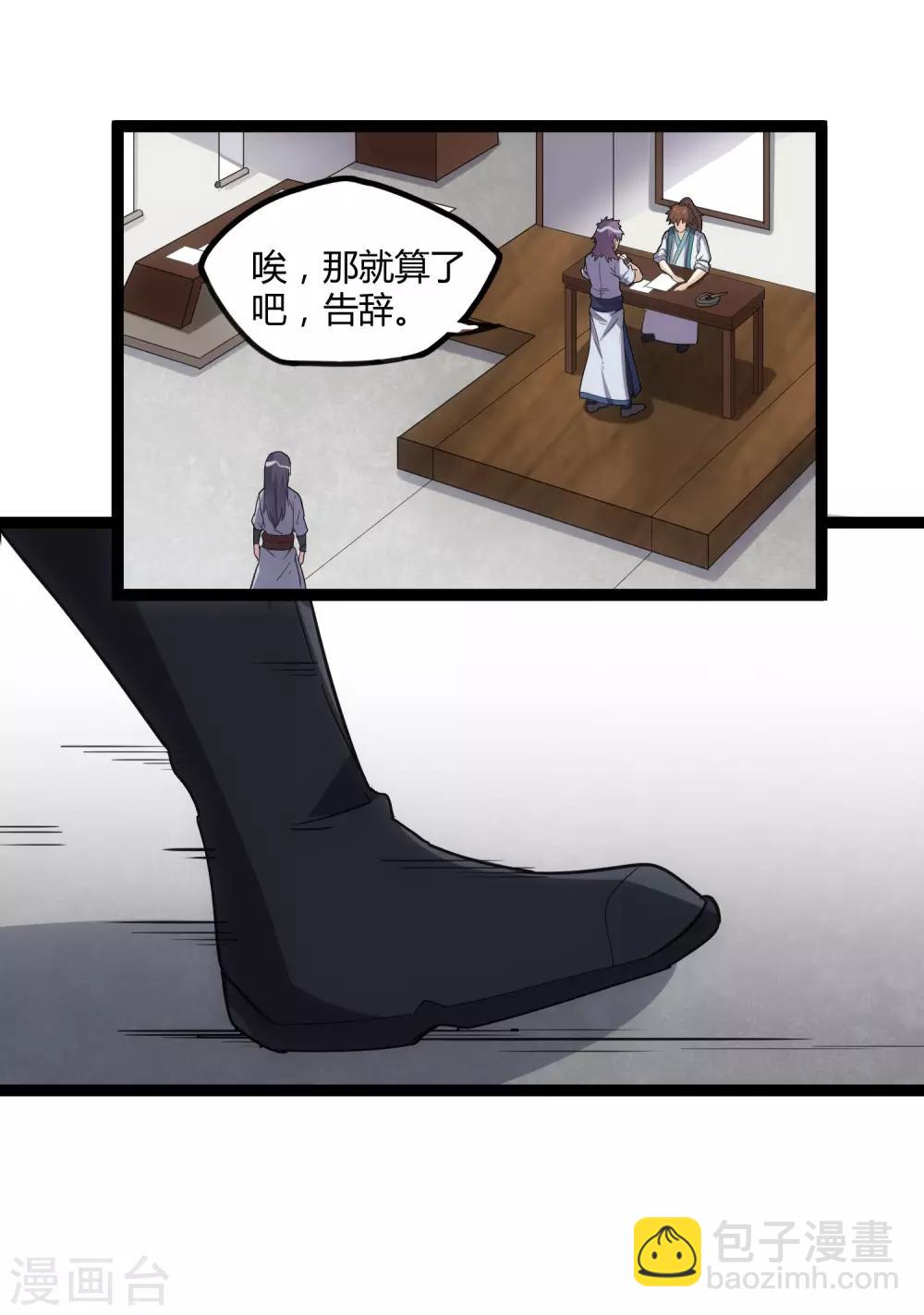 第64话 巧遇二哥-第64话