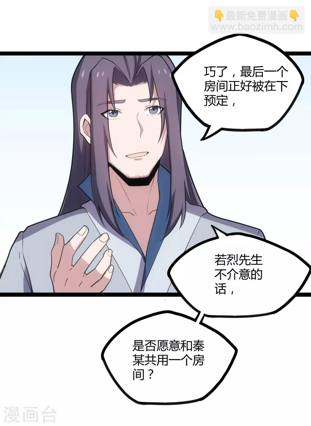 第64话 巧遇二哥-第64话