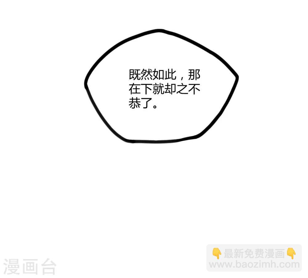 第64话 巧遇二哥-第64话