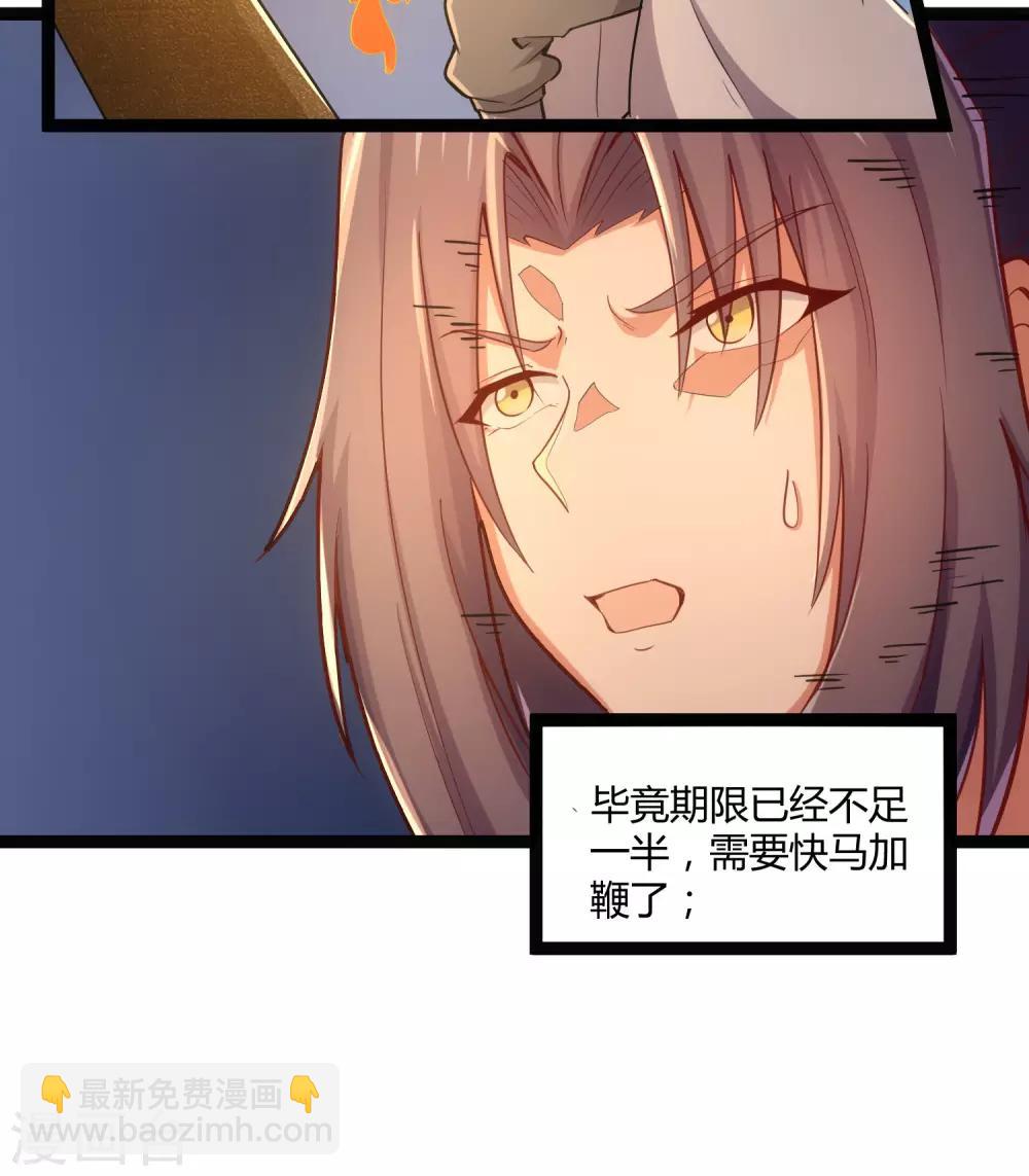 第64话 巧遇二哥-第64话