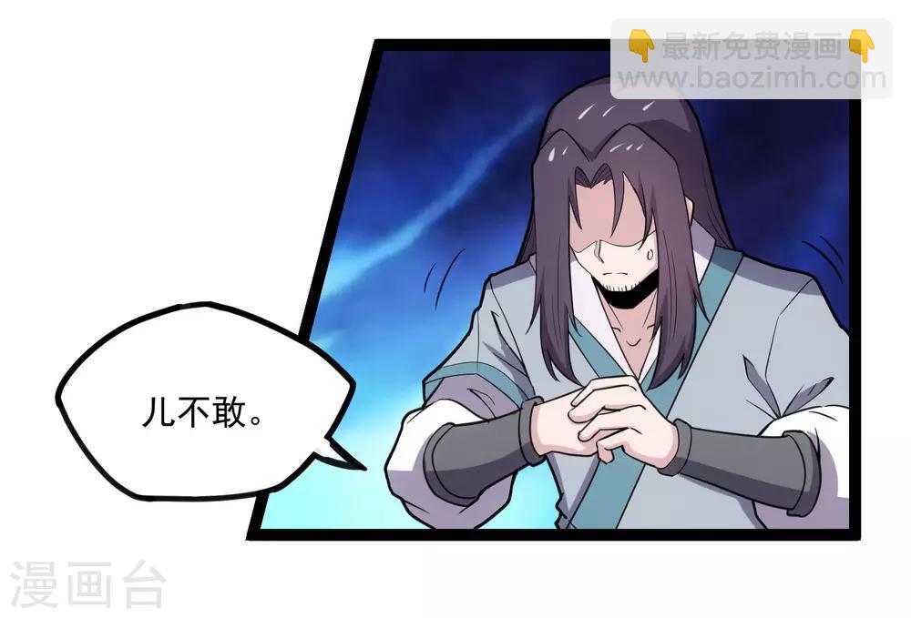 第66话 怪事-第66话