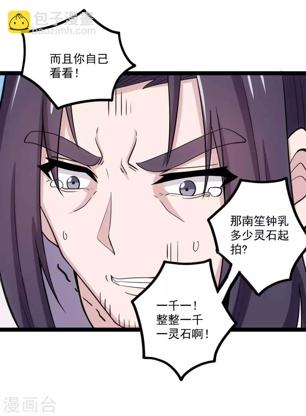 第66话 怪事-第66话