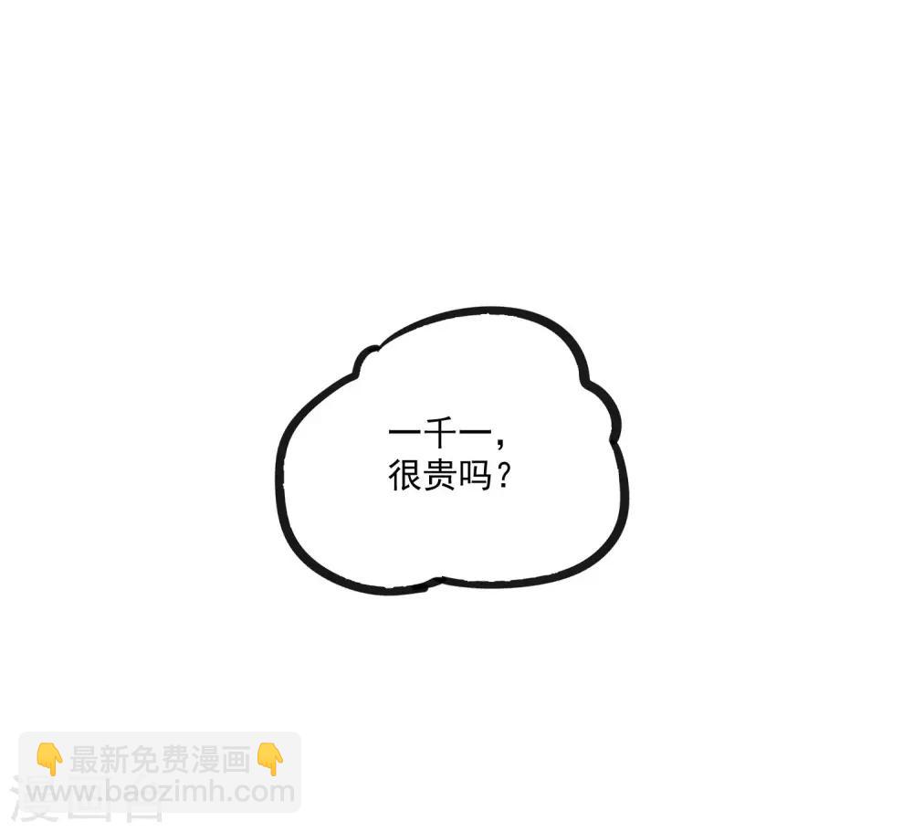 第66话 怪事-第66话