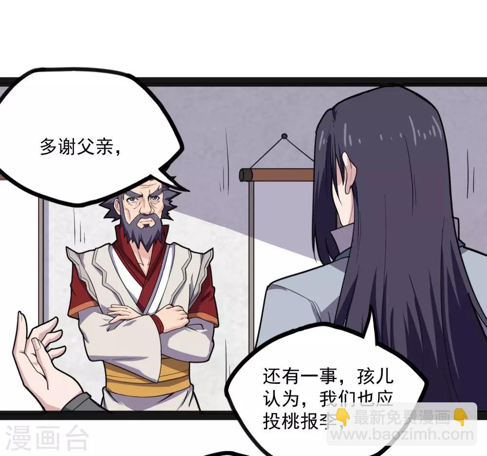 第66话 怪事-第66话