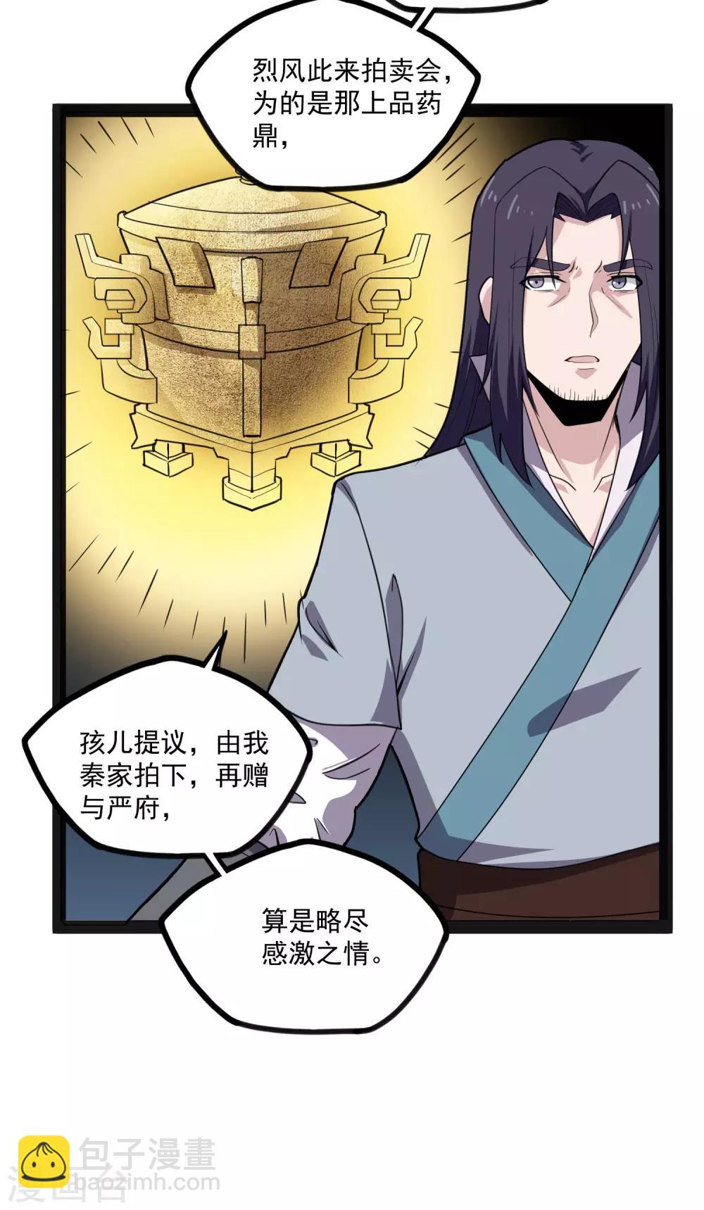 第66话 怪事-第66话