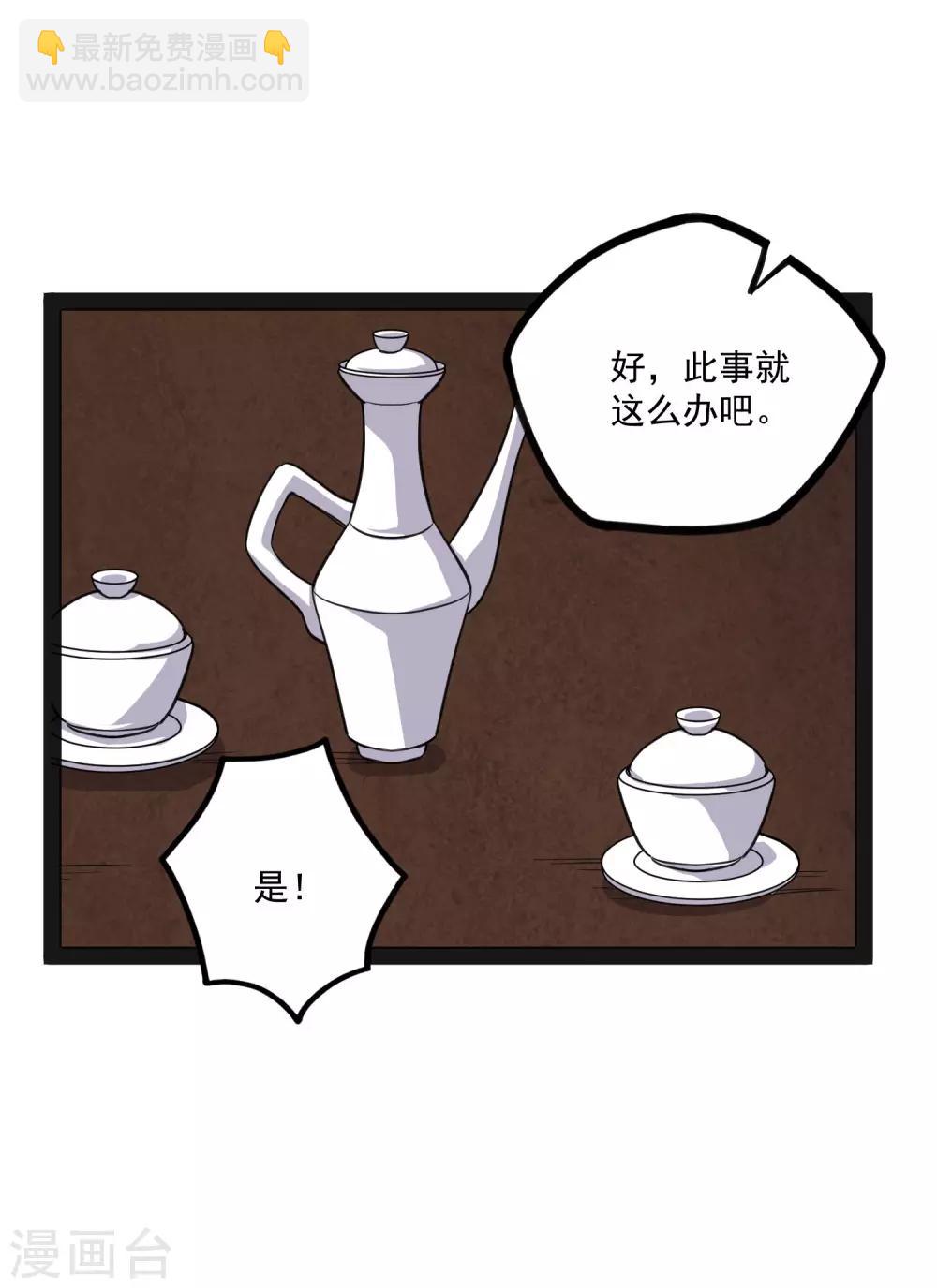 第66话 怪事-第66话