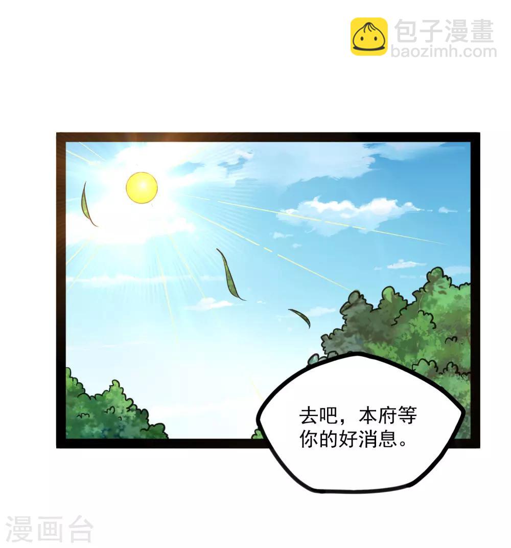 第68话 最后的机会-第68话